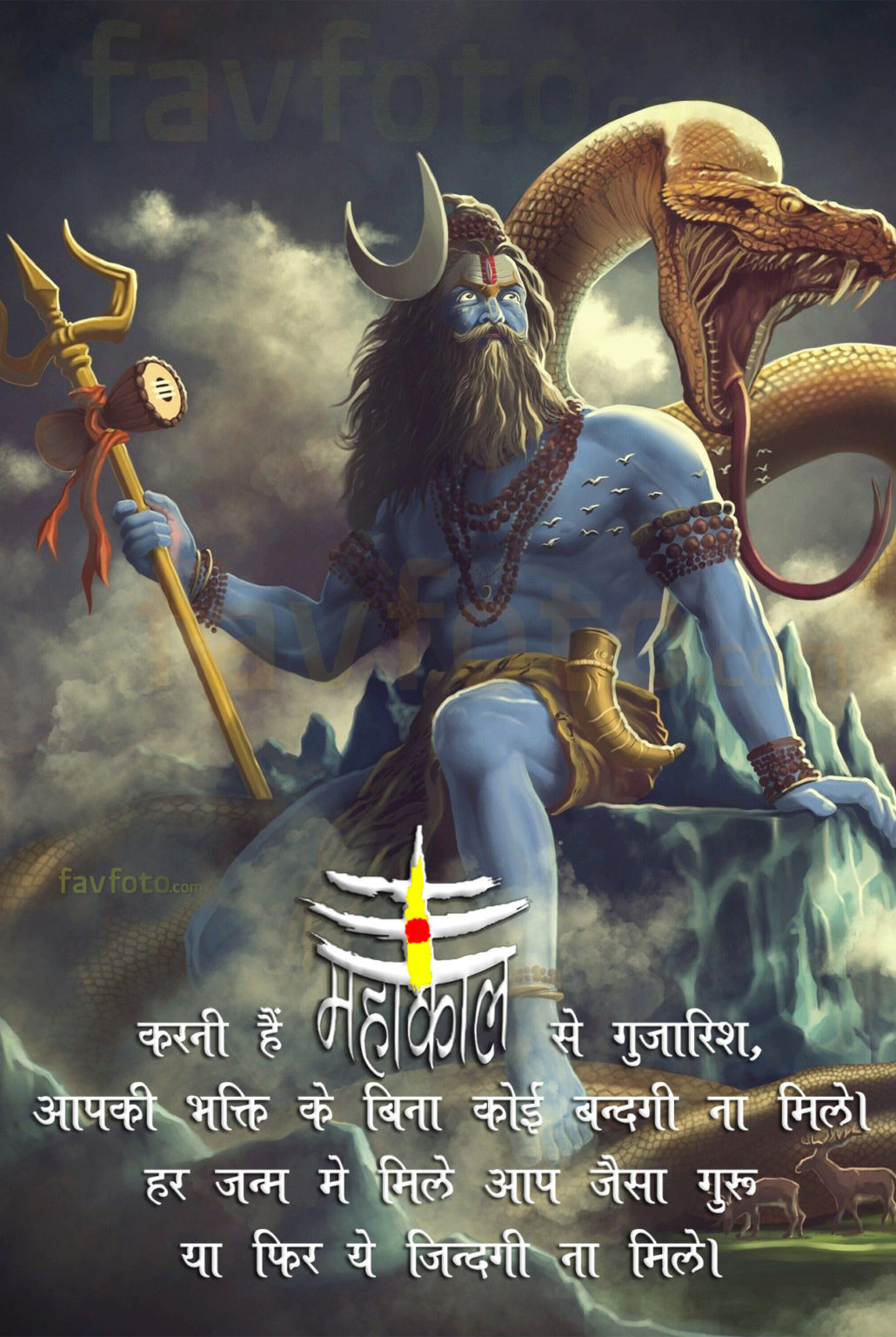 151+ New Mahakal Attitude Status In Hindi Mahadev Status महाकाल