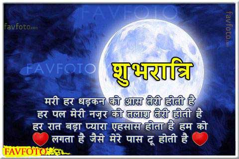 42+ Best Good Night Shayari in Hindi with Image for Love in 2022 23 good night images hindi shayari