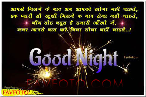 42+ Best Good Night Shayari in Hindi with Image for Love in 2022 21 good night images for whatsapp in hindi download