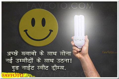 42+ Best Good Night Shayari in Hindi with Image for Love in 2022 19 good night thought in hindi for Whatsapp