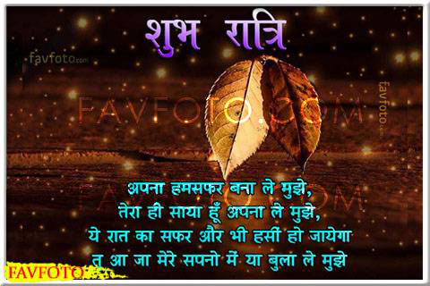 42+ Best Good Night Shayari in Hindi with Image for Love in 2022 18 sad good night shayari sms in hindi