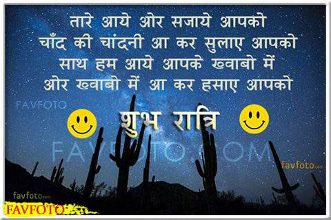 42+ Best Good Night Shayari in Hindi with Image for Love in 2022 14 good night shayari image for girlfriend