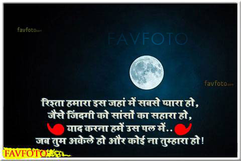 42+ Best Good Night Shayari in Hindi with Image for Love in 2022 11 sad good night shayari download