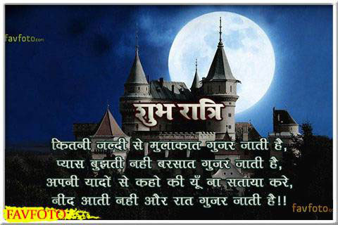 42+ Best Good Night Shayari in Hindi with Image for Love in 2022 10 good night images hindi shayari on love