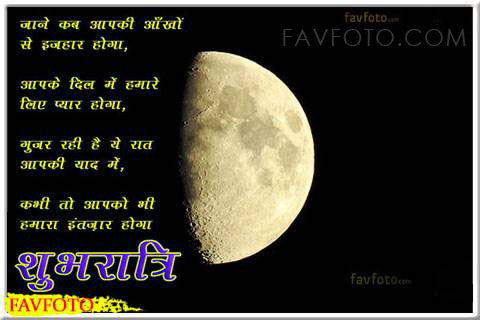 42+ Best Good Night Shayari in Hindi with Image for Love in 2022 9 intezar good night shayari
