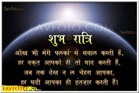 42+ Best Good Night Shayari in Hindi with Image for Love in 2022 7 good night shayari image