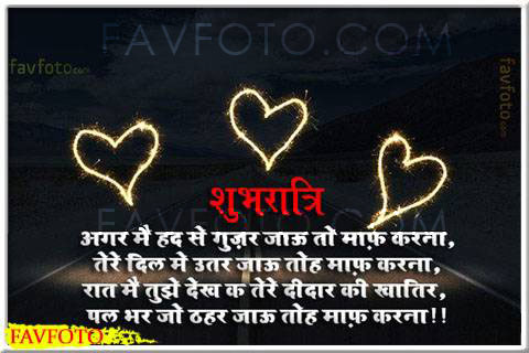 42+ Best Good Night Shayari in Hindi with Image for Love in 2022 6 Good night Shayari in Hindi with image