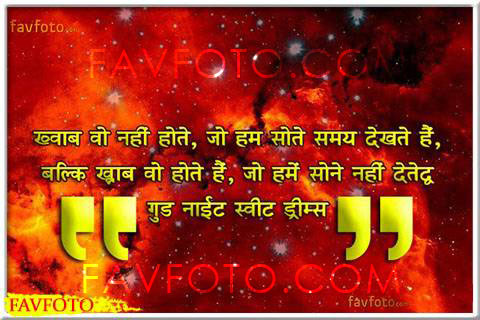 42+ Best Good Night Shayari in Hindi with Image for Love in 2022 22 good night motivational images in hindi