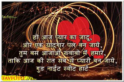 42+ Best Good Night Shayari in Hindi with Image for Love in 2022 16 good night shayari in hindi for girlfriend