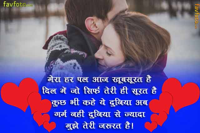 88+ Love Status in Hindi for Girlfriend -Whatsapp & FB 2022 22 love feeling status in hindi