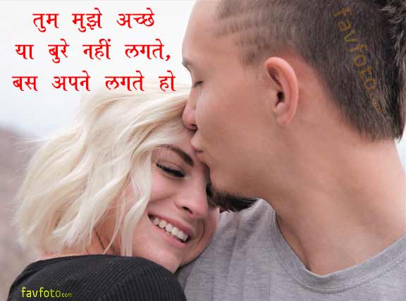 romantic status for girlfriend in hindi