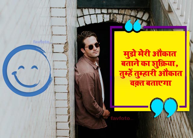 82+ Cool Whatsapp Attitude Status in Hindi for Boys - ऐटिटूड स्टेटस हिंदी में 24 attitude status about me in hindi