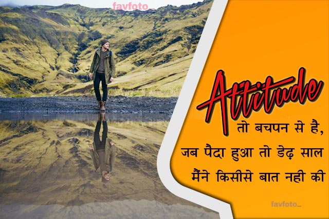 82+ Cool Whatsapp Attitude Status in Hindi for Boys - ऐटिटूड स्टेटस हिंदी में 23 attitude status for boys in hindi