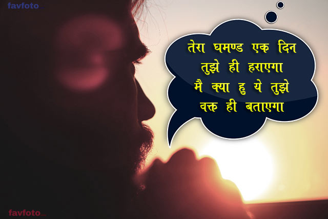 82+ Cool Whatsapp Attitude Status in Hindi for Boys - ऐटिटूड स्टेटस हिंदी में 21 love attitude status in hindi for whatsapp