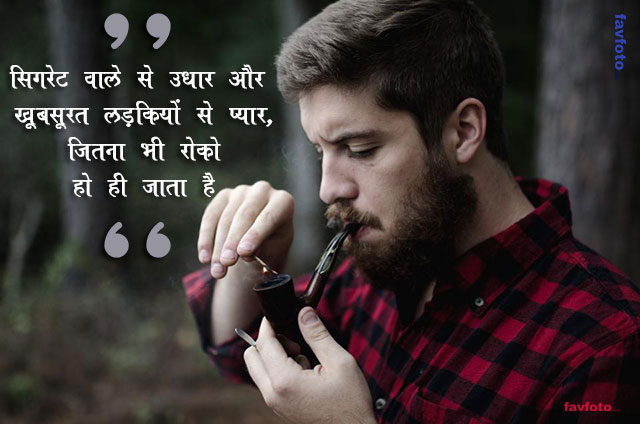 82+ Cool Whatsapp Attitude Status in Hindi for Boys - ऐटिटूड स्टेटस हिंदी में 18 royal attitude status in hindi