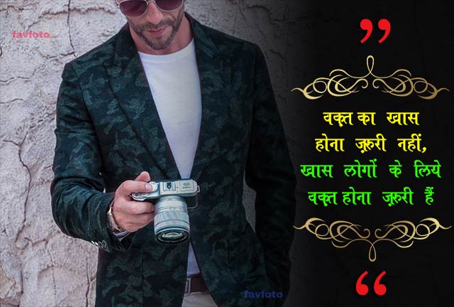 82+ Cool Whatsapp Attitude Status in Hindi for Boys - ऐटिटूड स्टेटस हिंदी में 16 fadu attitude status in hindi