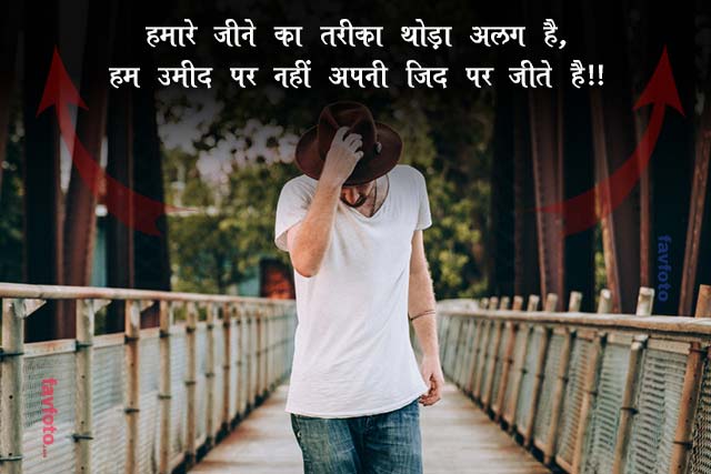 82+ Cool Whatsapp Attitude Status in Hindi for Boys - ऐटिटूड स्टेटस हिंदी में 13 whatsapp status on attitude in hindi
