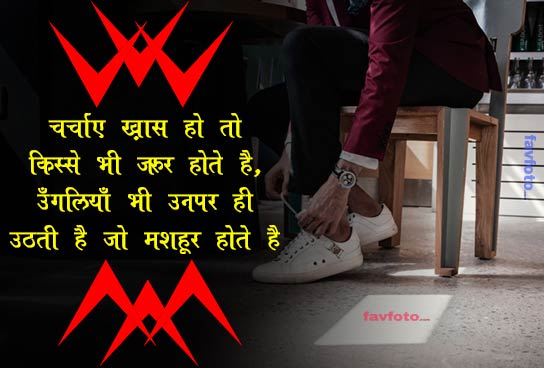 82+ Cool Whatsapp Attitude Status in Hindi for Boys - ऐटिटूड स्टेटस हिंदी में 12 best attitude status for whatsapp in hindi