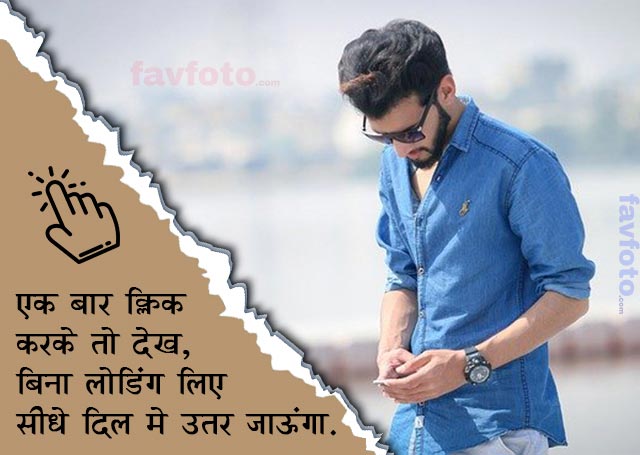 82+ Cool Whatsapp Attitude Status in Hindi for Boys - ऐटिटूड स्टेटस हिंदी में 10 status for whatsapp in hindi love attitude