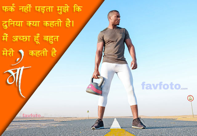 82+ Cool Whatsapp Attitude Status in Hindi for Boys - ऐटिटूड स्टेटस हिंदी में 8 attitude quotes in hindi for boy