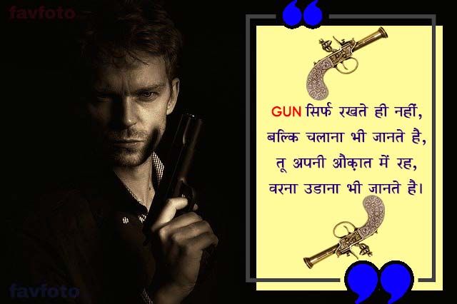 82+ Cool Whatsapp Attitude Status in Hindi for Boys - ऐटिटूड स्टेटस हिंदी में 5 whatsapp status in hindi for boy