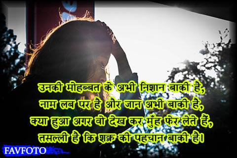 bewafa shayari in hindi 140 character