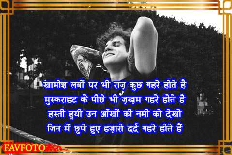 Dard Bhari Quotes In Hindi Sad Emotional Pain Quotes In Hindi