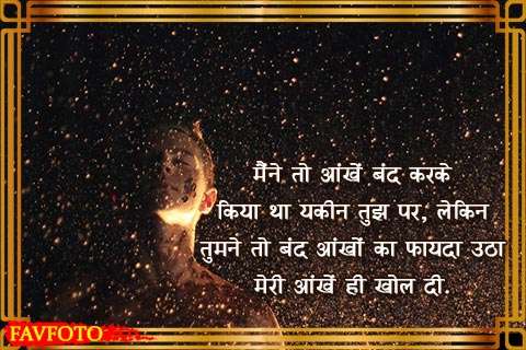 Dard Bhari Shayari Sms in Hindi for Girlfriend with Images