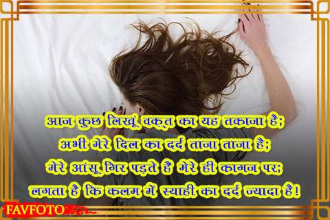 Very Sad Painful Shayari in Hindi for lover