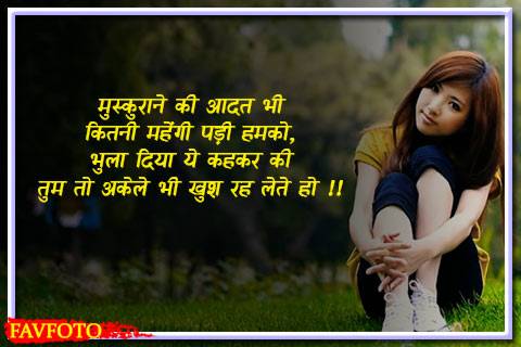 Sad Love Shayari in Hindi for Boyfriend