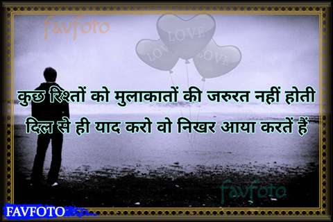 Best 2 Lines Sad Shayari Hindi Image à¤¦ à¤² à¤à¤¨ à¤¶ à¤¯à¤° लकड़ी की काठी | lakdi ki kathi kathi pe ghoda. best 2 lines sad shayari hindi image