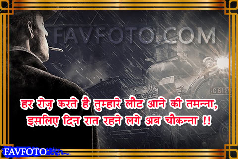 Best 2 line Sad Shayari Hindi Image | दो लाइन शायरी