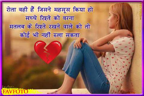 bewafa shayari in hindi for love with image