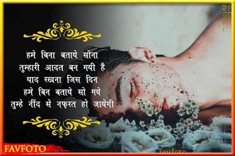 71+ Heart Touching Breakup Shayari in Hindi - हार्ट टचिंग ब्रेकअप शायरी 2022 2 breakup Shayari for girlfriend