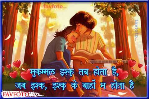 love quotes image hindi