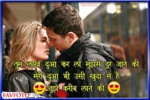 63+ Best Love Quotes In Hindi With Images Download Love Couple Images