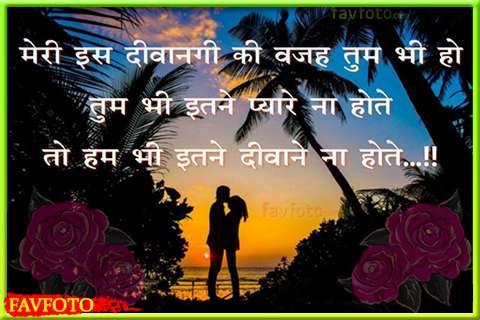 beautiful hindi love shayari