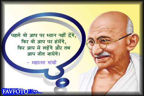 Mahatma Gandhi quotes in Hindi Images