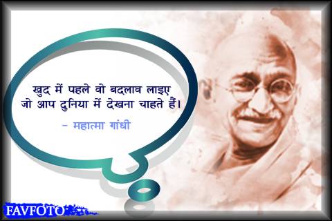 42+ Best Mahatma Gandhi Quotes in Hindi Images on 153rd Gandhi Jayanti 2022 2 42+ Best Mahatma Gandhi Quotes in Hindi Images on 153rd Gandhi Jayanti 2022