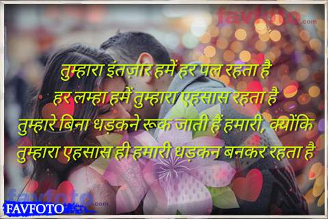 long love shayari in hindi for girlfriend