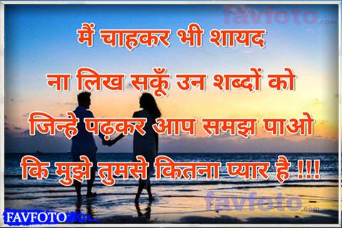 Beautiful relation shayari image