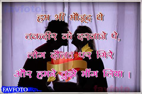 love shayari in hindi for girlfriend
