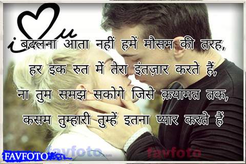 romantic shayari in hindi images download