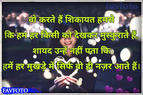 pyar bhari shayari in hindi for boyfriend