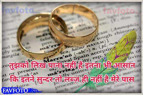 romantic shayari sms on love in hindi