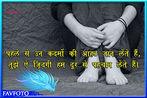 Featured image of post Love Zindgi Quotes In Hindi : Har kadam pe imtihaan leti hai zindagi har waqt naya sadma deti hai zindagi , hum zindagi se shikwa bhi kese kre.