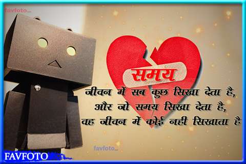 Lonely Life Shayari