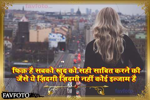 51+ Best Shayari on Life in Hindi with Images - बेहतरीन ज़िंदगी शायरी हिंदी में 7 shayari on life in hindi with images