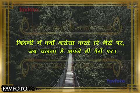51+ Best Shayari on Life in Hindi with Images - बेहतरीन ज़िंदगी शायरी हिंदी में 8 real life shayari in hindi font