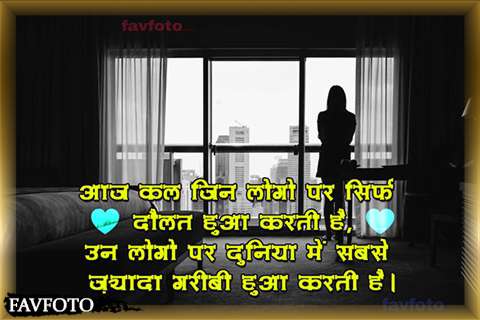 51+ Best Shayari on Life in Hindi with Images - बेहतरीन ज़िंदगी शायरी हिंदी में 4 sad shayari on life in hindi with images
